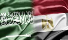 وزارة الزراعة السعودية رفعت الحظر على استيراد الفلفل والفراولة من مصر