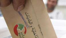 الاعلان عن لاحة التنمية والوفاء للانتخابات البلدية في زوطر الغربية