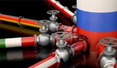 السلطات الروسية أوقفت  تدفق الغاز عن أوروبا عبر 
