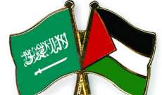تتويج القمة السعودية - الفلسطينية بالإعلان عن إنشاء لجنة اقتصادية مُشتركة ومجلس أعمال