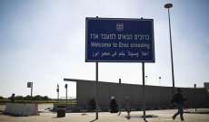 السلطات الإسرائيلية قررت إغلاق معبر إيريز مع قطاع غزة غدا الأحد بعد هجمات صاروخية