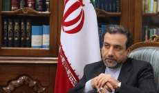 عراقجي: إيران تعارض أي تواجد عسكري أجنبي في منطقة الخليج الفارسي