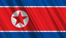 تعيين وزير خارجية ورئيس أركان جديدين في كوريا الشمالية