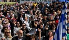 10 آلاف شخص تظاهروا في اليونان احتجاجًا على ارتفاع الأسعار