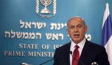 ‏نتانياهو وصف ليفني بأنها خطر على اسرائيل