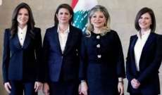 جمعية انماء طرابلس أشادت بتعيين اربع نساء في الحكومة: لديهن الصفات التي تمكنهن من النجاح