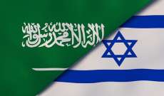 الجيش الإسرائيلي: تل أبيب لن تكشف عن كل شيء بشأن العلاقات الأمنية مع السعودية