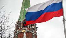 الكرملين: لا أساس للحديث عن تخلف روسيا عن سداد ديونها