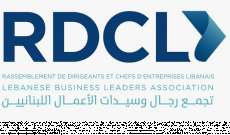 تجمّع رجال وسيدّات الأعمال اللبنانيّين: لإقرار فوريّ لقانون كابيتال كونترول عادل ومنصف وإعادة هيكلة القطاع الماليّ