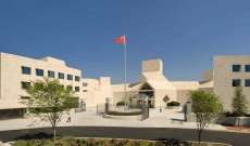 سفارة الصين بأميركا حذرت مواطنيها المقيمين بالولايات المتحدة بشأن الوضع الأمني ​​
