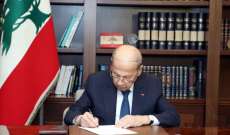 الرئيس عون: مرسوم استقالة الحكومة لا يتعارض مع الدستور والتوافق على انتخاب رئيس جديد بعيد المنال حاليا
