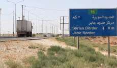 الأردن يعيد تشغيل مركز حدودي مع سوريا