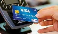 إكتشاف جهاز يعمل على سرقة البطاقات المصرفية 