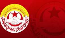 الاتحاد التونسي للشغل: احتكار رئيس الجمهورية تعديل الدستور خطر على الديمقراطية