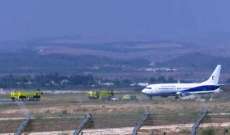 هبوط اضطراري لطائرة ركاب قادمة من ألمانيا في مطار بن غوريون الإسرائيلي