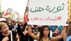 انطلاق مظاهرة من برج حمود باتجاه وسط بيروت رفضاً للمماطلة بتشكيل الحكومة