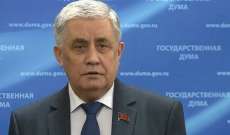 وفاة نائب في مجلس الدوما الروسي بعد إصابته بفيروس "كورونا"