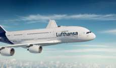شركة طيران "لوفتهانزا" الألمانية علّقت رحلاتها بالأجواء الإيرانية والعراقية