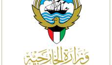 خارجية الكويت: ندين استهداف مطار أبها بالسعودية الذي يعد تصعيدا خطيرا