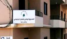 توقف العمل في مركز الضمان في حلبا لانقطاع الكهرباء