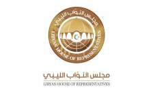 مجلس النواب الليبي: لاتخاذ إجراءات عاجلة على الحدود مع تشاد لحماية البلاد