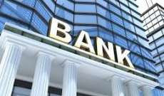التشريعات المصرفية اللازمة موجودة... ما الهدف من الإقتراحات الهجينة؟