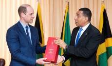 رئيس وزراء جاميكا أبلغ الأمير البريطاني وليام أن بلده يريد الاستقلال