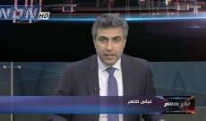 عباس ضاهر: أسوأ ما في الحكومة أن معظم وزرائها لا يجيبون على اتصالات النواب والإعلاميين