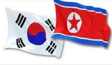 أ ف ب: الكوريتان تتوافقان على إعادة روابط الاتصال بينهما