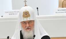 أ.ف.ب: الاتحاد الاوروبي تراجع عن فرض عقوبات على رئيس الكنيسة الارثوذكسية الروسية