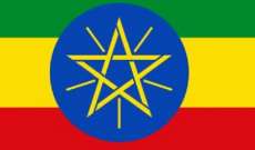 وزارة الخارجية الإثيوبية: نقوم بتصحيح عمل السفارات عبر تقليل عددها وتعديل طريقة العمل