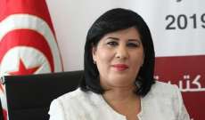أ ف ب: توقيف رئيسة الحزب الدستوري الحر المعارض في تونس