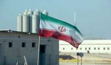 الوكالة الدولية للطاقة الذرية تؤكد أن إيران بدأت إنتاج اليورانيوم المخصب بنسبة 60 % في مجمّع فوردو النووي