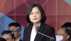 رئيسة تايوان: الجزيرة تواجه توسعا استبداديا مستمرا وسنواصل الدفاع عن الحرية والديمقراطية