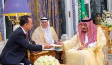 ملك السعودية تسلم رسالة من رئيس وزراء ماليزيا