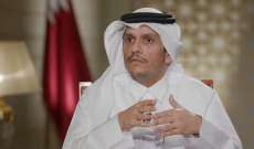 وزير خارجية قطر: لا نفوذ لنا على 