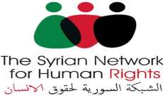الشبكة السورية: النظام يقر بوفاة 836 مختفي قسريا في سجونه
