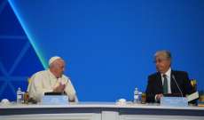البابا فرنسيس شكر كازاخستان على إلغاء عقوبة الإعدام واشاد بـ