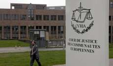 محكمة العدل الأوروبية تغرم اليونان 5 ملايين يورو بسبب مياه الصرف الصحي