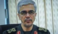 رئيس الأركان العامة للقوات المسلحة الإيرانية: سأبحث في موسكو تفعيل صفقات الأسلحة