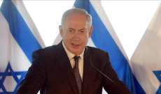 نتانياهو: إستقالة الحريري إيقاظ للمجتمع الدولي ليتخذ إجراءات ضد ايران 