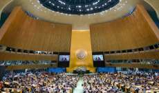 الجمعية العامة للأمم المتحدة بين دورها ودكتاتوريّة الدول الكبرى تحوّلت إلى منبرٍ خطابيٍّ لا يقدّم ولا يؤخّر