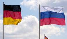 خارجية روسيا أعلنت طرد موظفَين بالسفارة الألمانية في موسكو وفقا لمبدأ المعاملة بالمثل