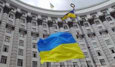 رئيس الوزراء الأوكراني: قمّة بين أوكرانيا والاتّحاد الأوروبي ستعقد في كييف يوم الجمعة