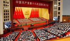 الحزب الشيوعي الصيني أدرج إشارة في ميثاقه تنص لأول مرة على معارضته لاستقلال تايوان