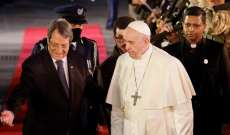 البابا فرنسيس التقى الرئيس القبرصي: طريق السلام الذي يشفي النزاعات في قبرص هو الحوار
