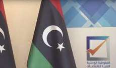 مفوضية الإنتخابات الليبية: فتح باب الترشح للإنتخابات الرئاسية والبرلمانية الأحد المقبل