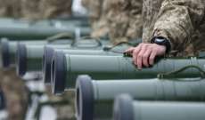 بلومبرغ: مخزونات بعض دول أوروبا التي أرسلت أسلحة لأوكرانيا بدأت بالنفاد وقد تستغرق تغطية النقص سنوات