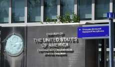 السفارة الأميركية في موسكو أزالت عنوانها من موقعها الإلكتروني