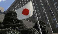 سلطات اليابان طردت القنصل الروسي في مدينة سابورو مع تدهور العلاقات الثنائية